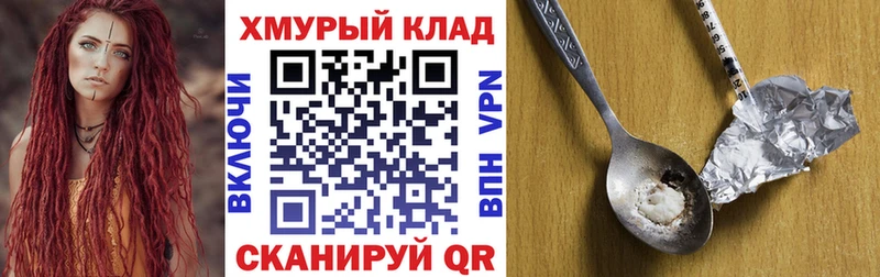 ГЕРОИН хмурый  ОМГ ОМГ   нарко площадка какой сайт  где купить наркотик  Семилуки 