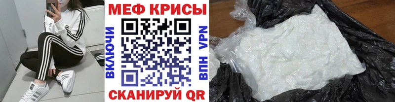 МЕФ мяу мяу  купить наркоту  Семилуки 